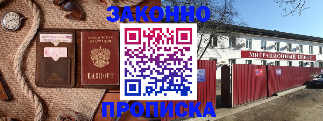 прописка поиск в Омской области