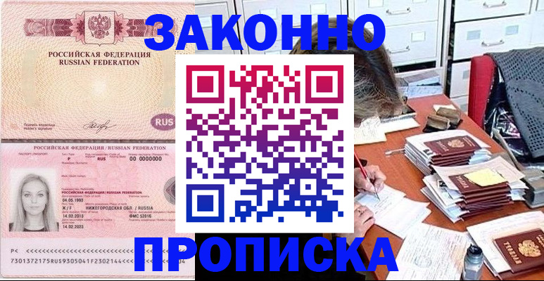 найти адрес прописки в Омской области